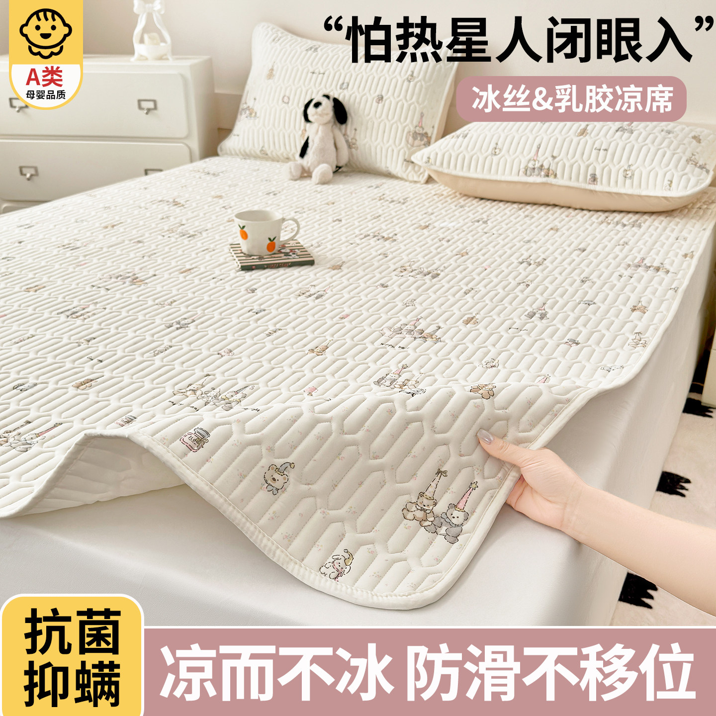 冰丝凉席床笠三件套高端可机洗凉感床单床盖儿童软席2026新款夏季,淘宝优惠券,粉丝福利购,淘宝优惠卷