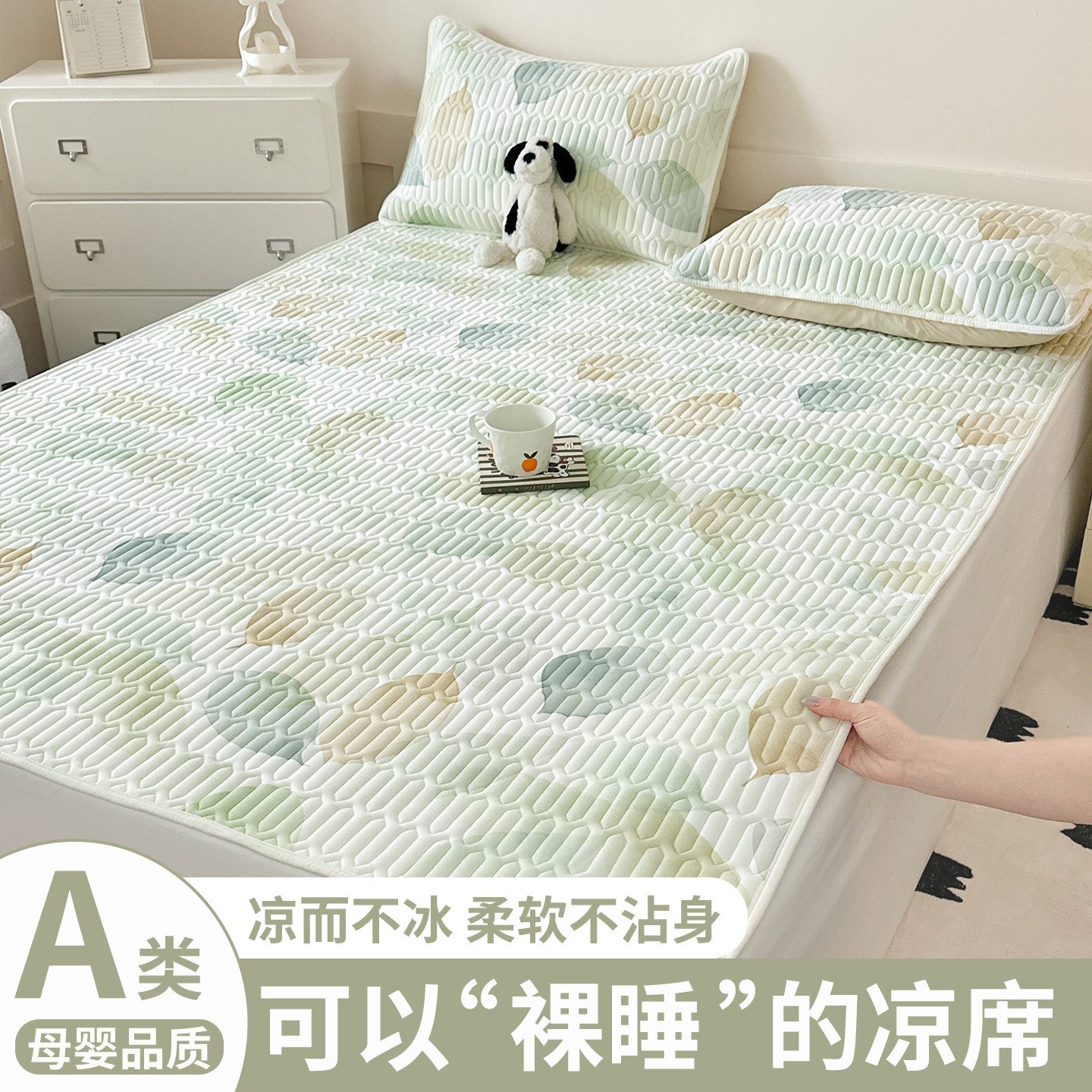 乳胶凉席三件套冰丝床单2026新款夏天可水洗空调床罩床笠床垫床盖,淘宝优惠券,粉丝福利购,淘宝优惠卷