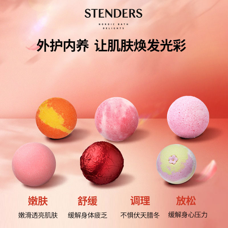 stenders施丹兰精油球礼盒100g*9泡澡球浴盐泡浴球滋润保湿香体球 - 图1