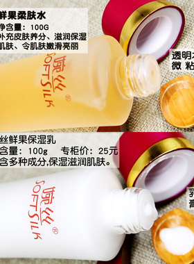 婉丝化妆品鲜果滋润保湿套装组合