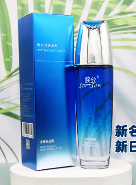 水循环滢亮保湿露婉丝化妆品补水