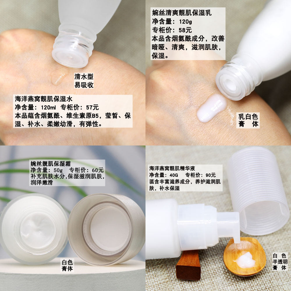 婉丝化妆品海洋燕窝补水保湿滋润系列套装洗乳液霜粉底BB精华系列,淘宝优惠券,粉丝福利购,淘宝优惠卷