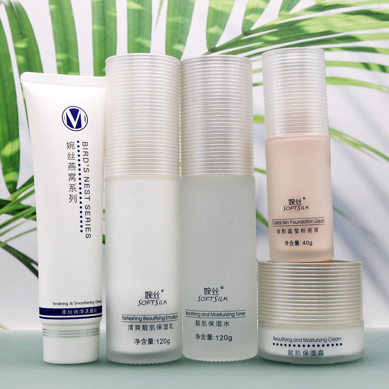 婉丝化妆品海洋燕窝补水保湿滋润系列套装洗乳液霜粉底BB精华系列,淘宝优惠券,粉丝福利购,淘宝优惠卷