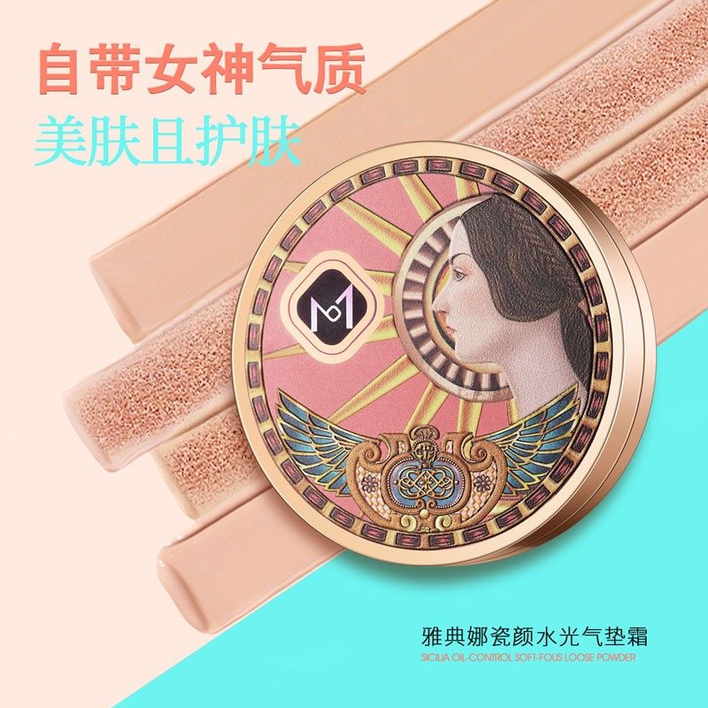 8604雅典娜瓷颜水光气垫BB霜水润遮瑕粉底液提亮肤色持久不脱妆,淘宝优惠券,粉丝福利购,淘宝优惠卷