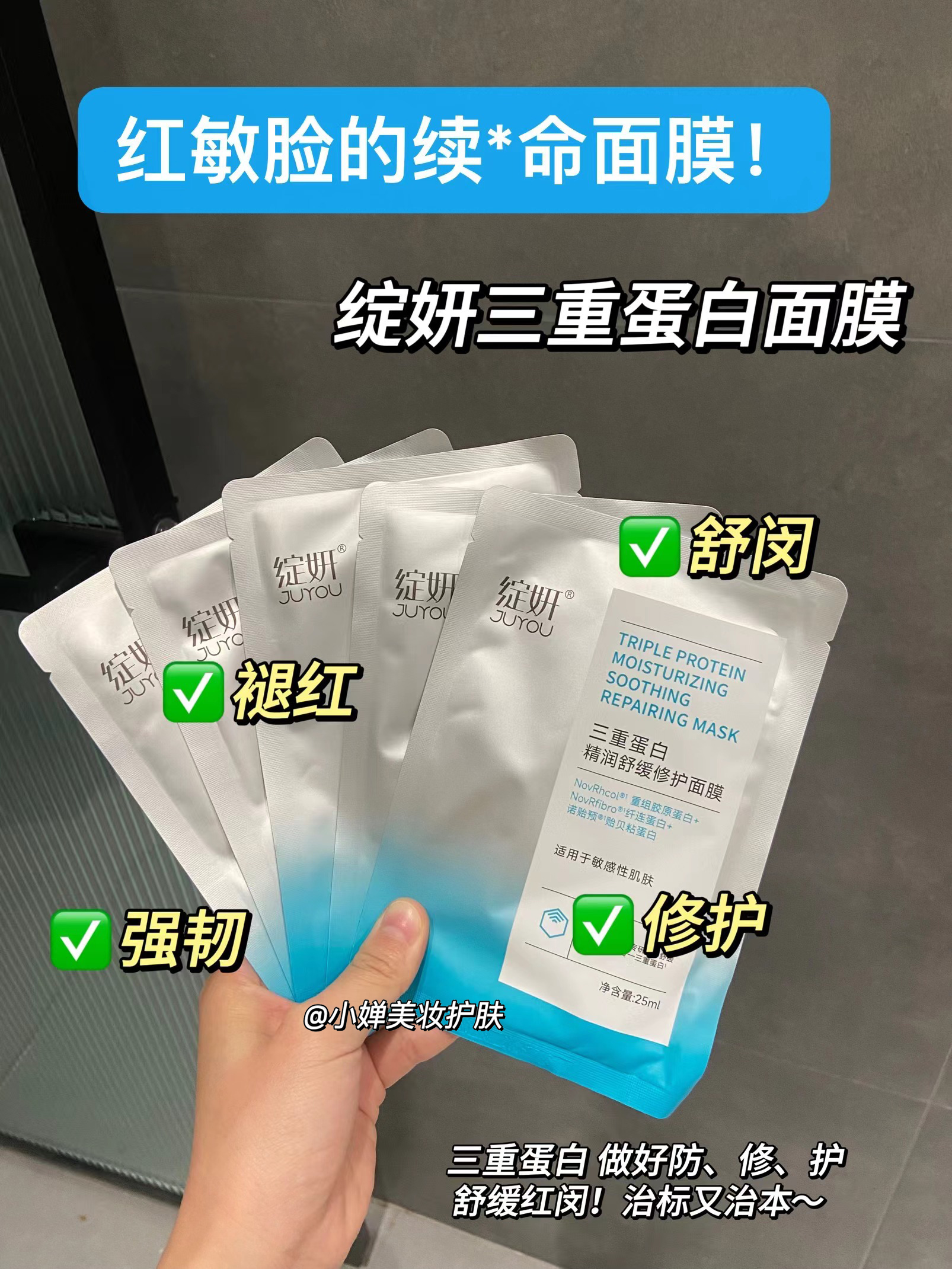 敏皮保护伞！绽妍三重胶原蛋白面膜皮肤保湿修护贴维稳舒缓5片 - 图1