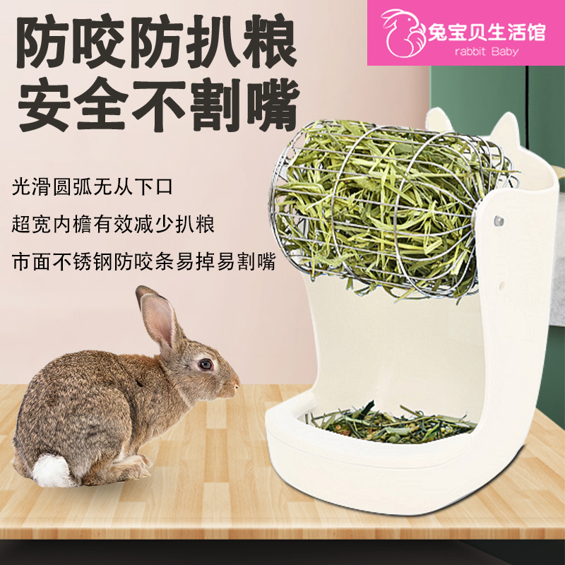 兔子食盆草架防浪费龙猫荷兰猪食盆固定食盒二合一兔兔喂食喂草器 - 图1