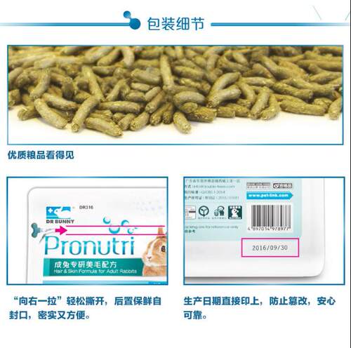 DR Bunny 兔博士龙猫粮900g 专研美毛配方 主粮粮食饲料提摩西草 - 图1