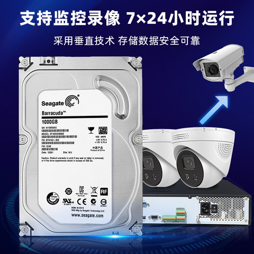 希捷1T机械硬盘500G电脑台式机2T硬盘3tb希捷3.5寸监控4T录像6T - 图2