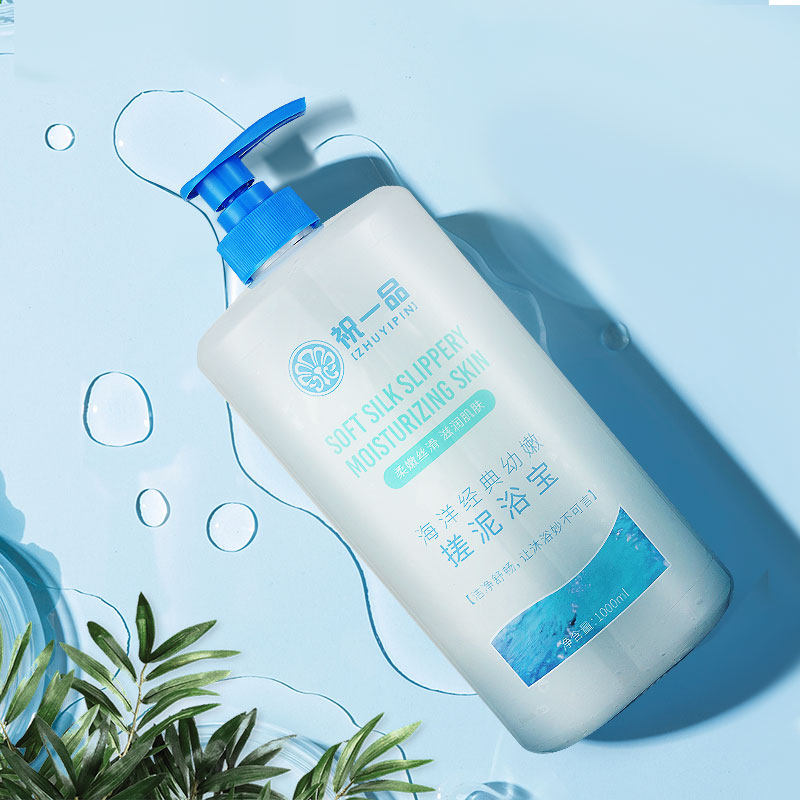 搓泥宝膏全身去角质男女儿童沐浴露 祝一品搓泥浴宝