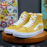 Laoman Vans Sk8-Hi Желтая флип-мех полоса