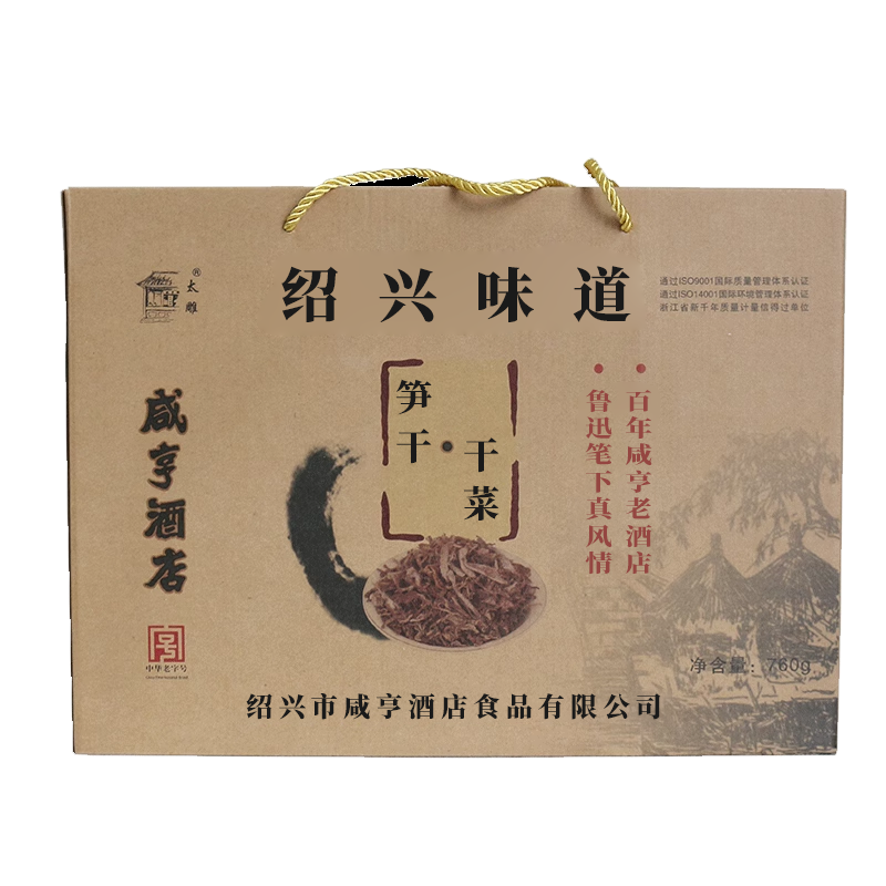 绍兴梅干菜咸亨酒店霉干菜礼盒特产乌干菜笋干菜礼盒760g - 图2