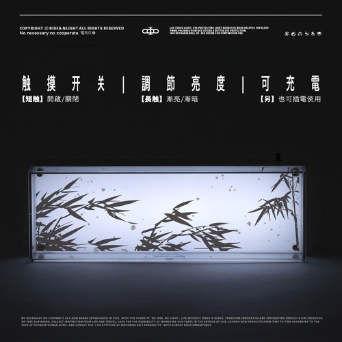 非必要不合作&观园吉 水墨创意设计桌面灯节日礼物氛围电气灯摆件 - 图0