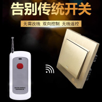 Wall Wireless Remote Control Switch Panel 220v Single Way 86 Type Single Live Wire Can Wear wall One way duplex with remote control