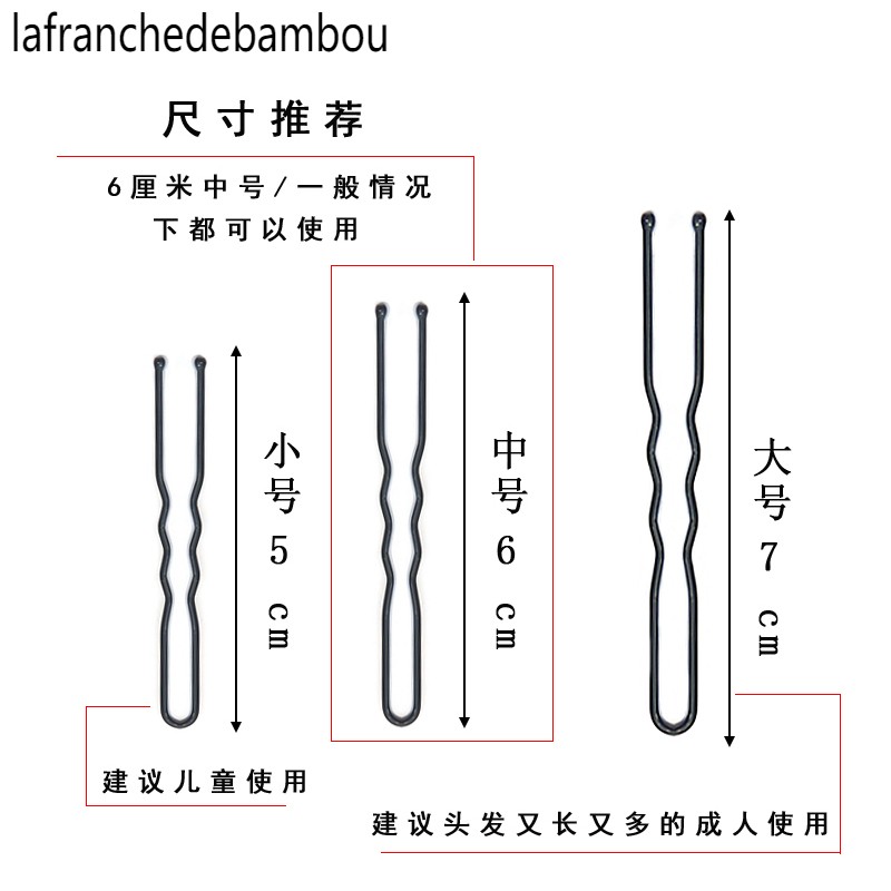 加粗u型夹盘发u形卡子黑色夹子插针发簪丸子头固定发夹发卡头饰女 - 图1