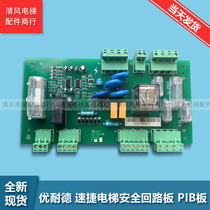 West Sub Speed Elevator PIB Board Superior XIOLIFT Safety Circuit Board PIB V1 1 V1 3 Hangsio