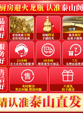 避火龙瓶子厨房西北角化解