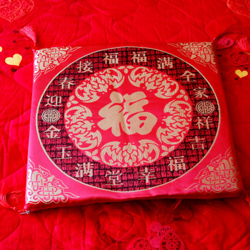 结婚新娘婆家坐福婚礼用品大全坐福垫婚车坐床坐垫跪垫福垫子跪垫 - 图0