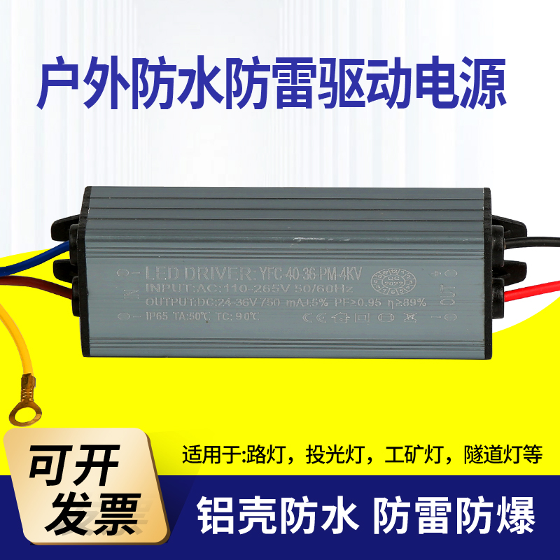 led路灯驱动电源器driver投光灯工矿灯防水变压镇流器50W60W100w-图0