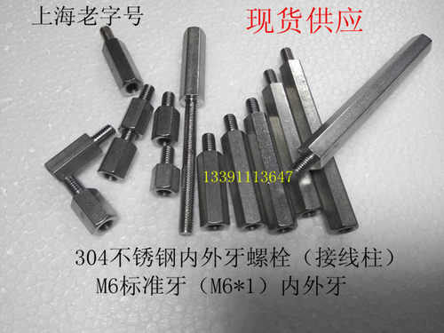 不锈钢内外牙螺栓 连接柱 六角隔离柱 单头六角柱 阴阳螺栓M5-M6 - 图3