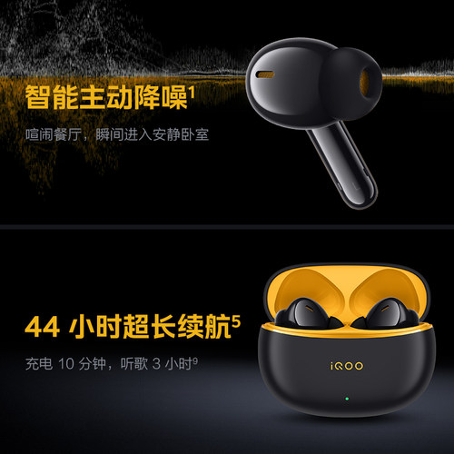 【淘金币抵大额】vivo iQOO TWS 1e无线降噪蓝牙耳机旗舰电竞 - 图1