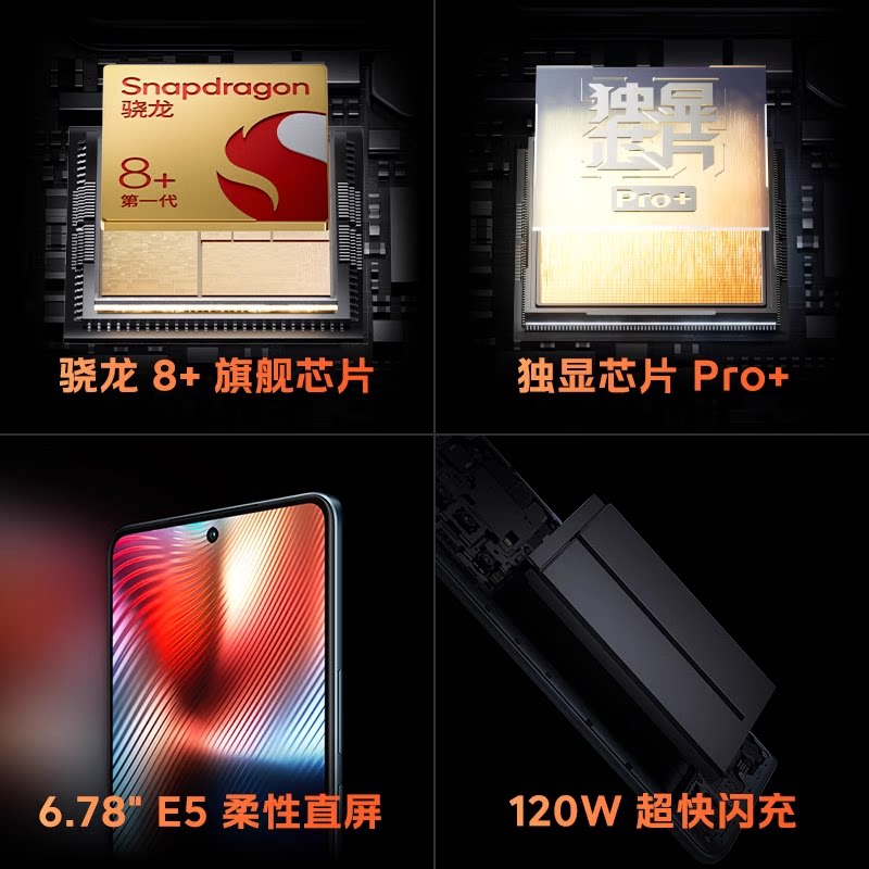 vivo iqoo neo7竞速版骁龙8+5g iQOO手机手机