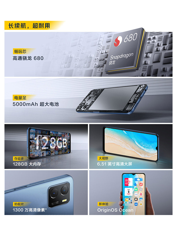 vivo iqoo u5x新品老人大电池 iQOO手机手机