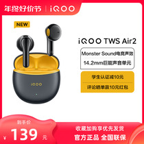 (New products listed) iQOO TWS Air2 New Listed Headphones Electric Race Sound Effect Student Games