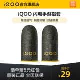 Single Bree Finger Set Lightning Mobile Game Set Set Finger