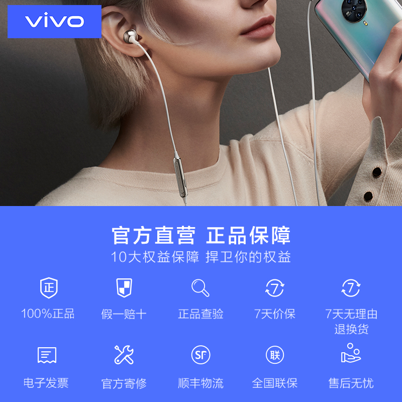 新品影音有线耳机原装入耳式圆孔耳塞官方游戏正品耳麦 vivo 新品影音有线耳机原装入耳式圆孔耳塞官方游戏正品耳麦 vivo