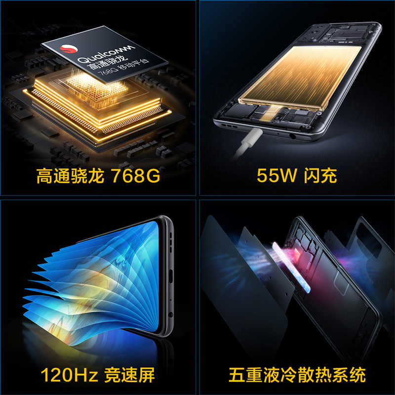 vivo iqoo z3千元高通768g闪充5g iQOO手机手机