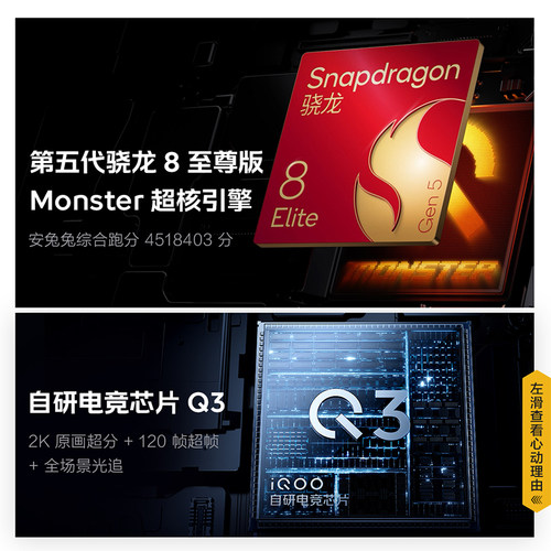 【6日0点可用数码消费券】vivo iQOO 15 Ultra旗舰新品性能电竞游戏大内存手机iQOO官方旗舰店正品15ultra - 图1