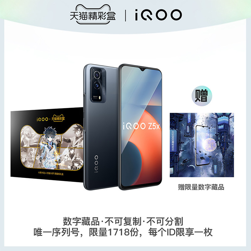 vivo iqoo z5x新品学生游戏5g手机 iQOO手机手机