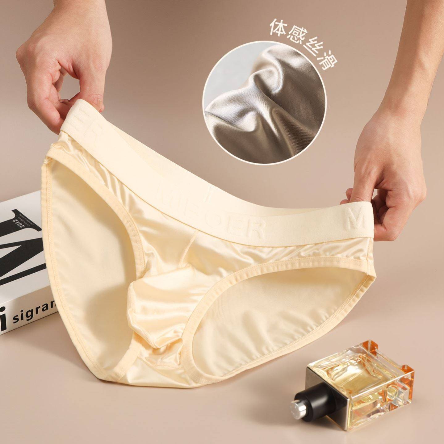 光泽轻奢感男士三角内裤男生冰丝缎面性感透气低腰短裤头时尚新款,淘宝优惠券,粉丝福利购,淘宝优惠卷