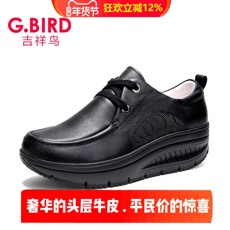 吉祥鸟超轻女鞋新款真皮休闲百搭摇摇厚底松糕系带舒适健步鞋1008,淘宝优惠券,粉丝福利购,淘宝优惠卷