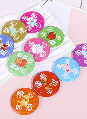 幼儿园奖励胸章通用小礼品