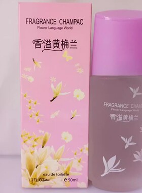 桂花茉莉栀子玫瑰香水