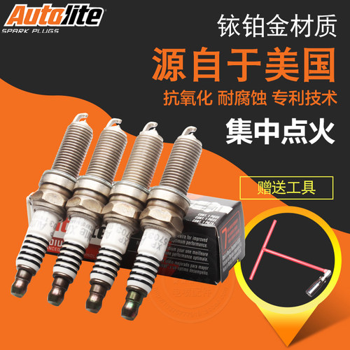 Autolite傲特利铱铂金火花塞现代悦动瑞纳I30/IX35索纳塔八XP5703 - 图0
