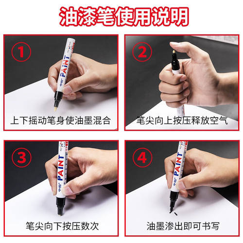 中柏白色油漆笔不掉色记号防水速干油性汽车轮胎描胎笔改装学生用手绘diy签名涂鸦画鞋粗大头金属黑色油漆笔 - 图3