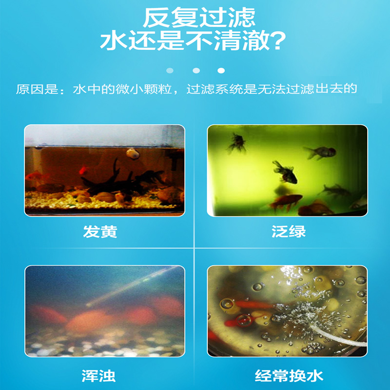 德宝水质清澈剂鱼缸净水剂水立清澄清剂水族专用杀菌清洁剂净水液-图1