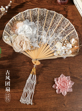 新中式古风白色蕾丝折叠扇子中国风汉服旗袍马面裙折扇拍照道具