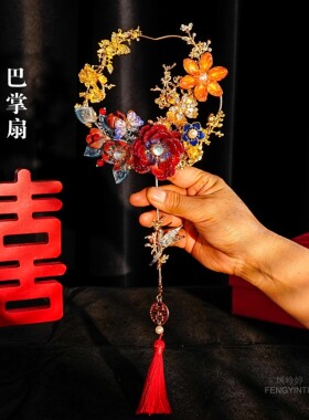 结婚迷你小扇子新中式国潮喜扇新娘晨袍巴掌秀禾团扇婚礼手持道具