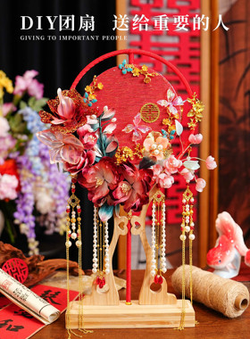 新娘婚扇绒花团扇结婚手工成品古风diy材料包婚礼秀禾双面喜扇子