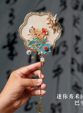 迷你巴掌扇子国潮秀禾古风小团扇结婚新娘喜扇拍照高级感出片好物