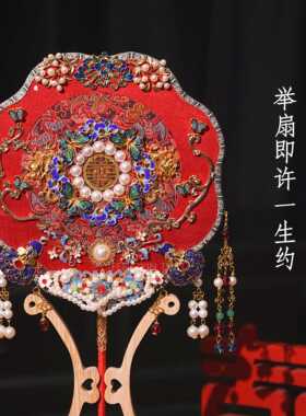 新娘结婚礼秀禾服婚扇中式古典出嫁扇子手工DIY红色团扇新婚礼物