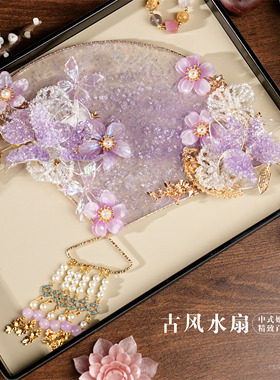 新中式紫色花朵水凝胶团扇晨袍新娘婚礼喜扇超仙甜美流苏中式扇子
