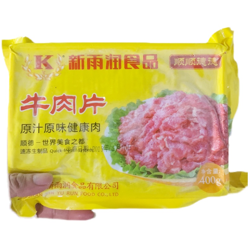 新雨润牛肉片 冷冻腌制麻辣水煮肉片煲粥 火锅食品 400g*20包/箱 - 图3