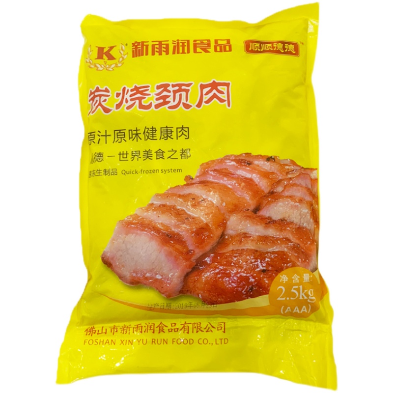 新雨润炭烧猪颈肉冷冻松板肉新鲜烤肉生猪肉偏肥 2.5kg*4包/箱-图3