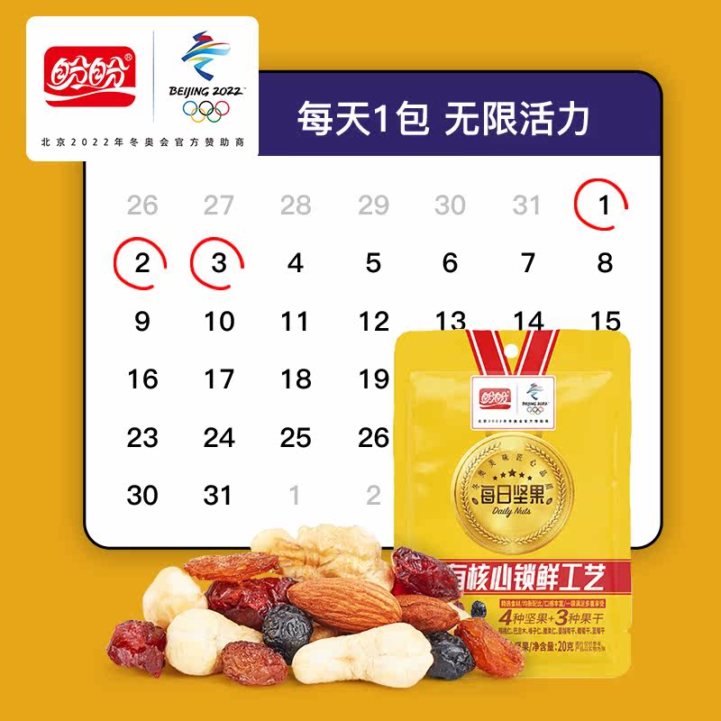 盼盼每日坚果550g大礼包礼盒混合坚果下午茶休闲小零食送礼聚会,淘宝优惠券,粉丝福利购,淘宝优惠卷