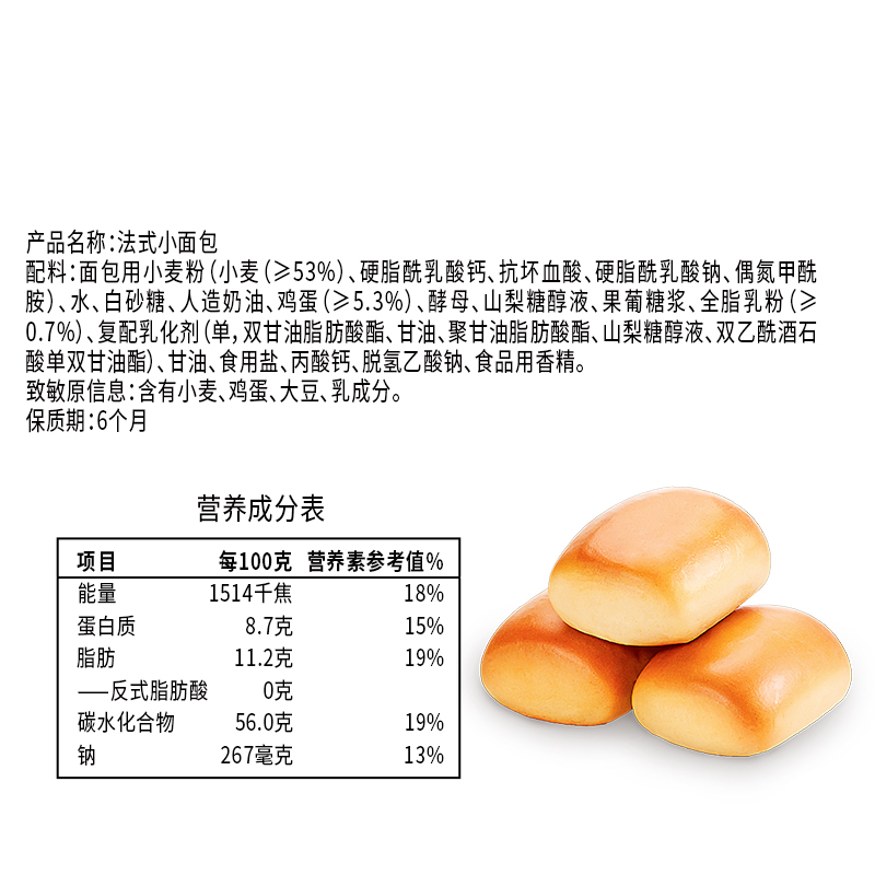 【预售】盼盼法式小面包1500g*2箱 早餐面包下午茶夜宵糕饱腹零食 - 图0