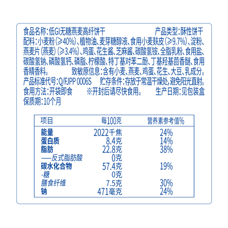 盼盼悠点低GI燕麦高纤饼干营养早餐饱腹糕点饱腹充饥下午茶小食品 - 图3